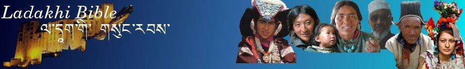 Ladakhi banner 2.jpg
