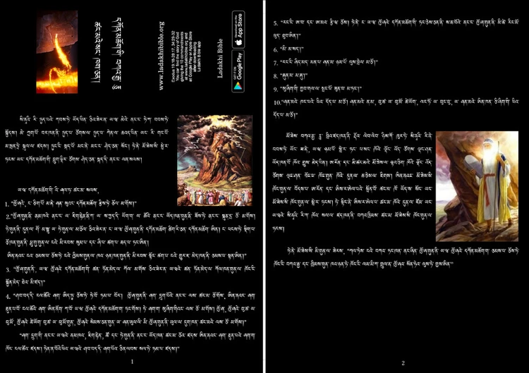 God's most important commandments