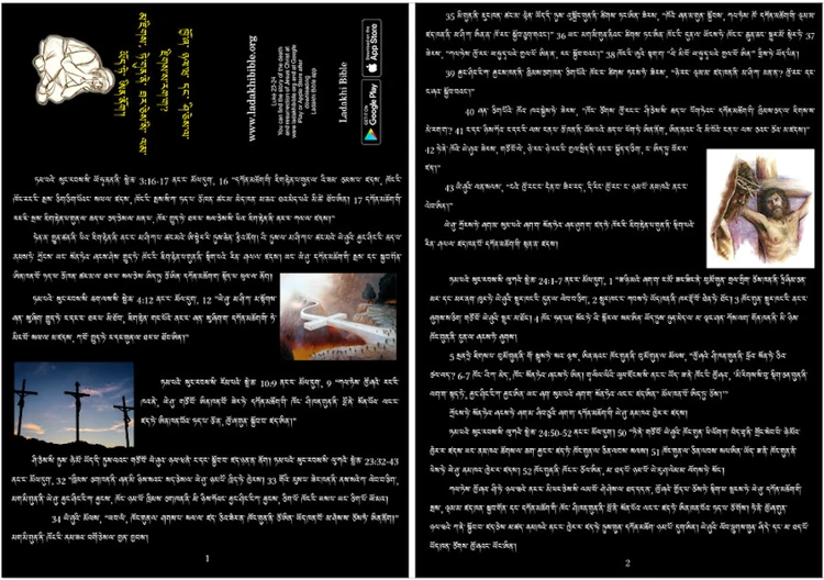 Are you afraid of hell and death? Don't, ...