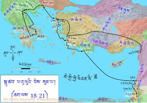 Fig 21 Apostle Paul's 3rd Missionary Journey