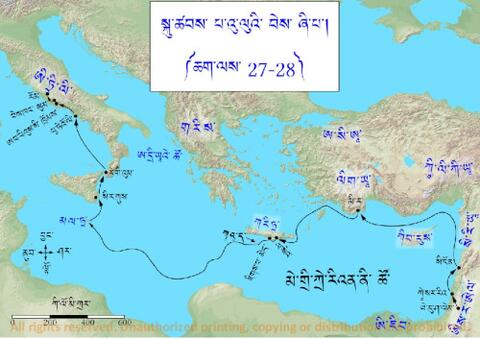 Fig 22 Apostle Paul's 4th Journey