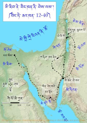 Fig 8 Exodus Journey